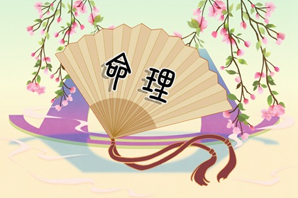 择吉日 择吉老黄历皇历 择吉黄历